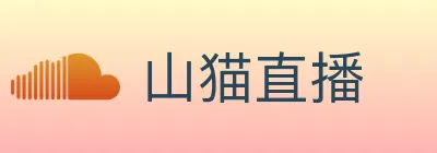 山猫直播 logo